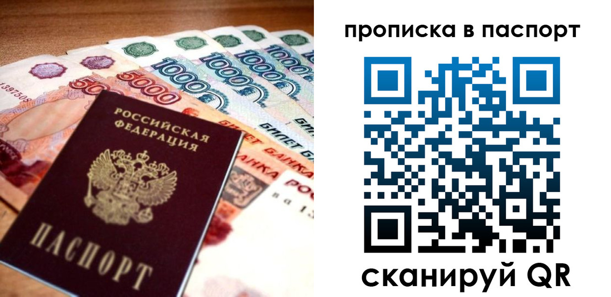 временная регистрация собственник в Вольске
