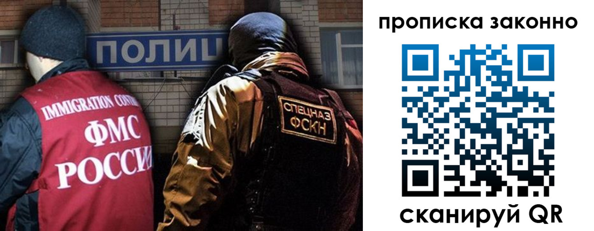 прописка штамп в Вольске