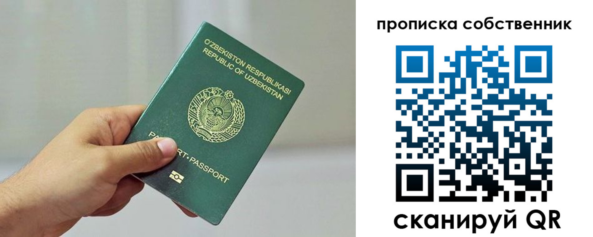 временная регистрация законно в Вольске