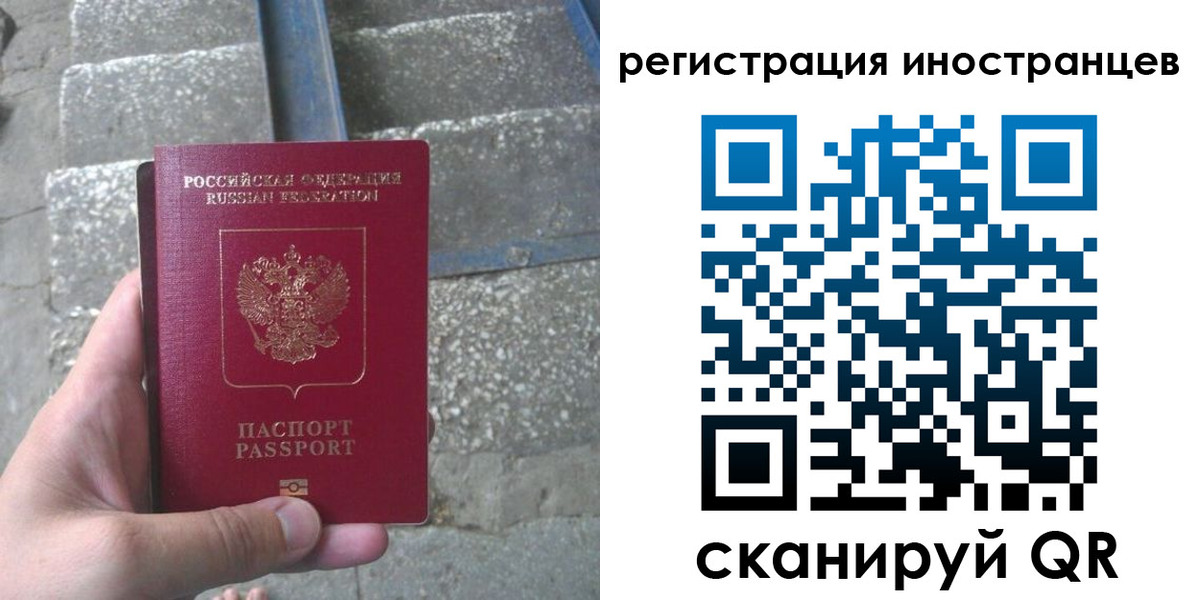 миграционный учет в Вольске