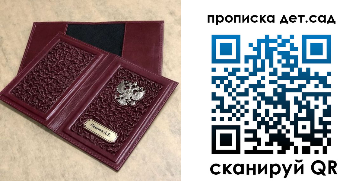 прописка для военкомата в Вольске
