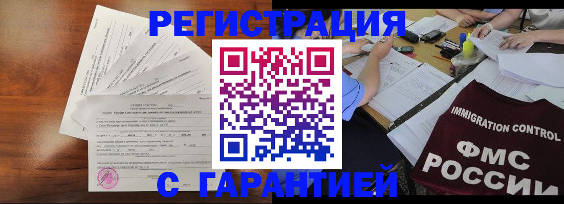 прописка поиск в Вольске