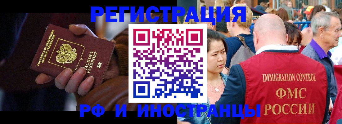 прописка 2025 в Вольске