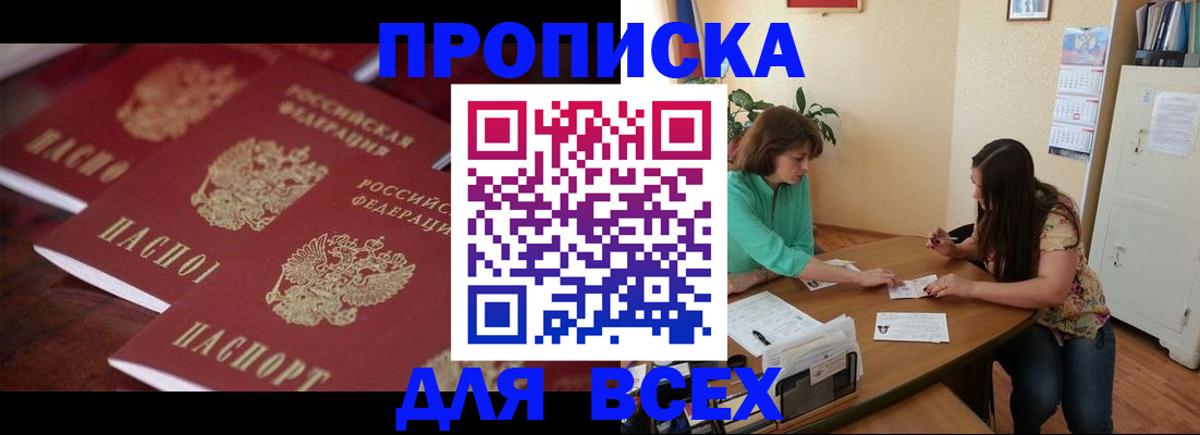 временная регистрация 2025 в Вольске
