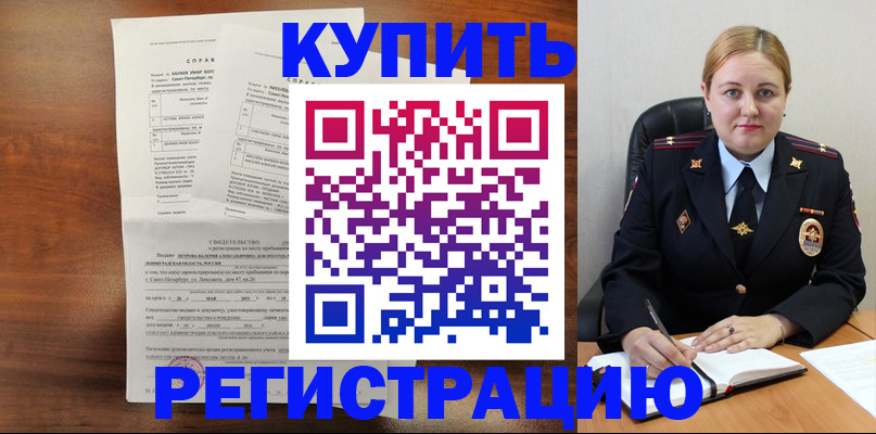 купить прописку в Вольске